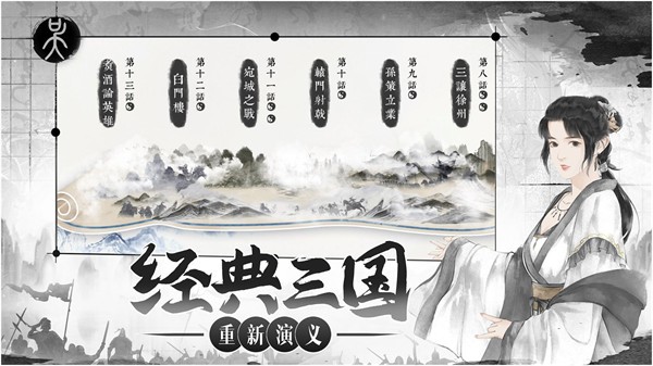 我在三国有个局正式版  v2.0.17
