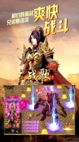 战歌 v1.0.1