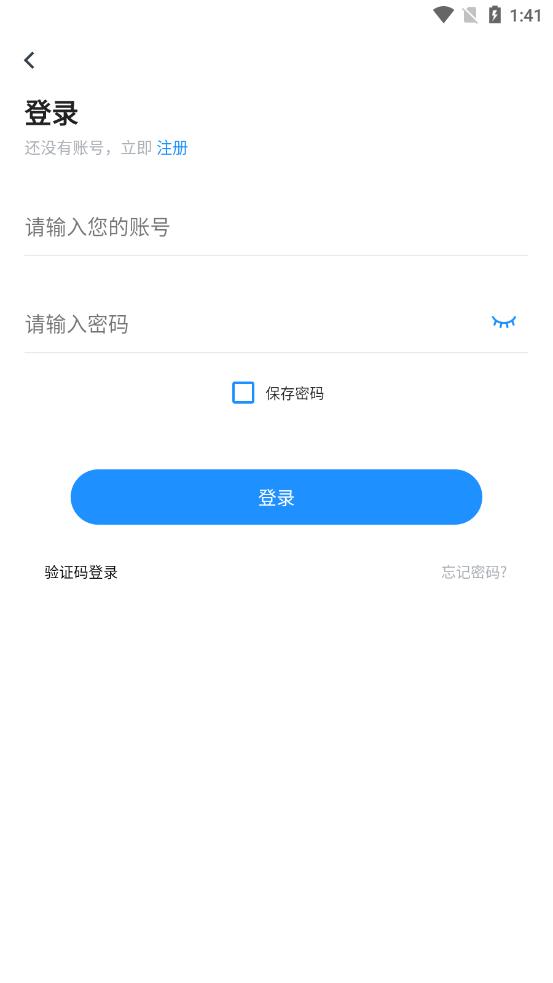 全通培训学校APP客户端图片1