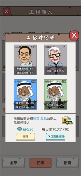 逆袭大明星免广告版 v1.0