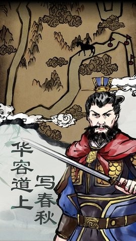 三国曹贼休走2023最新版截图0