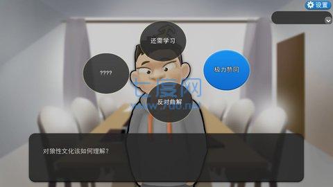 我的公司996全剧情解锁