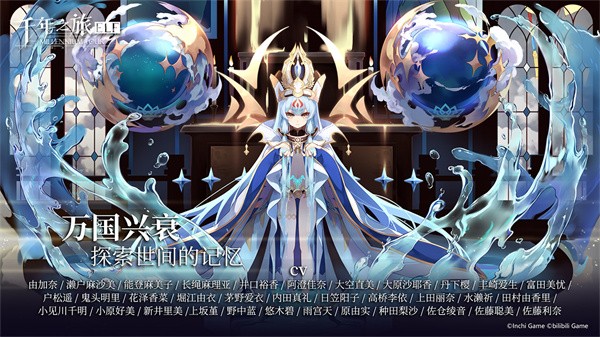 千年之旅官网版 v1.2.2