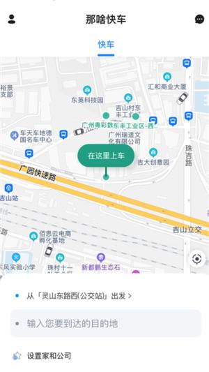 猩猩出行  v1.0.2