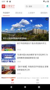 乐享安宁  v1.02