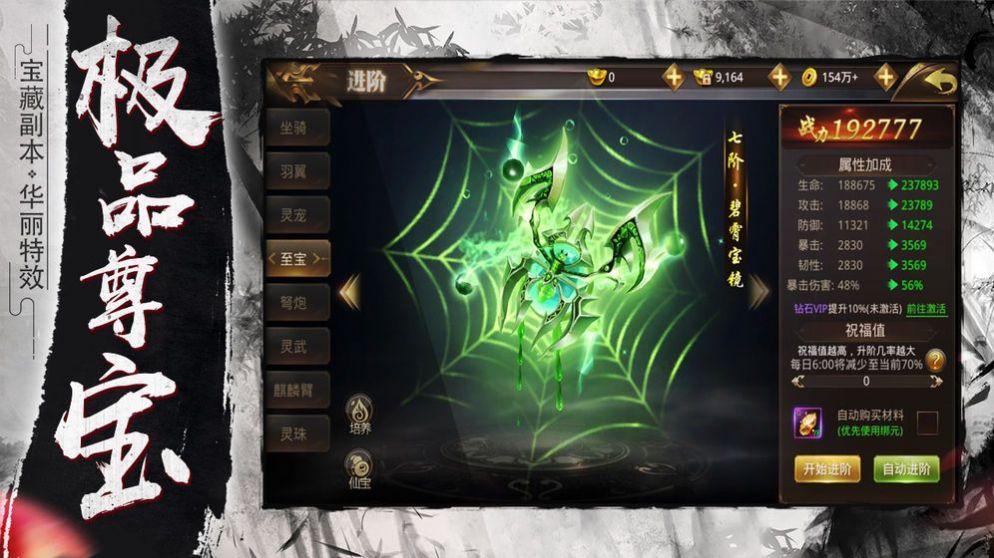 御剑瑶手游官方正式版  v3.3.1