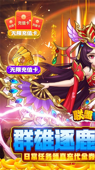 联盟契约正版  v5.4.1