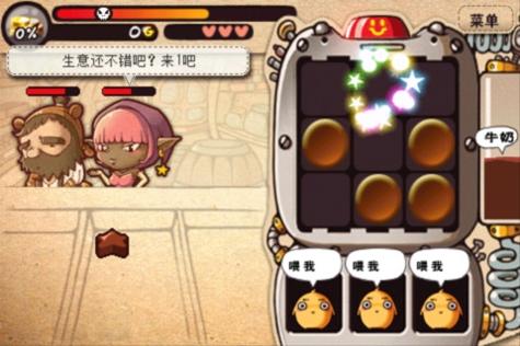 巧克力大亨 v3.1.5