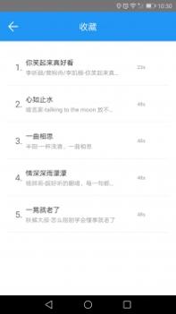 多多铃声截图1