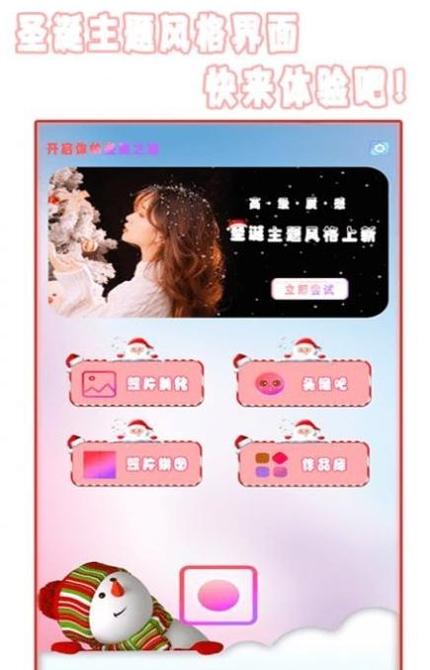 全能美颜照相机 v1.6