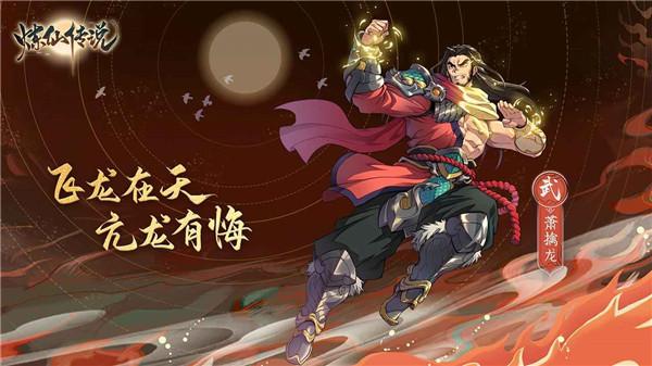 炼仙传说公测版  v1.20