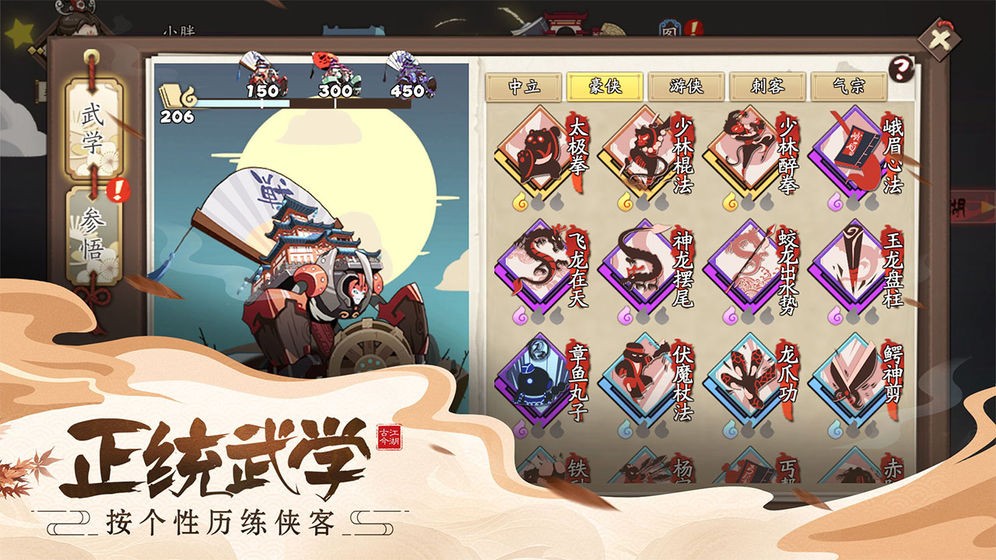 古今江湖1.23.1 v2.31.1