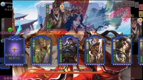 羽落星河三国杀 v1.26