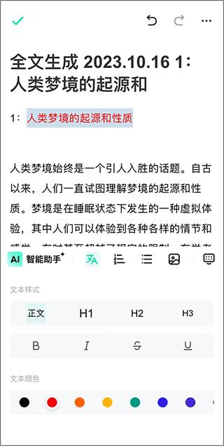光速写作网页版