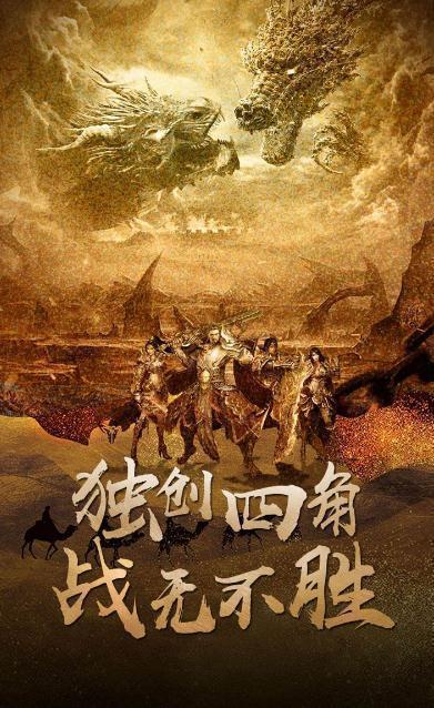 180火龙微变单职业手机版 v1.80