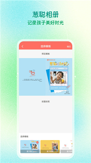 葱米教师版 v4.0.2
