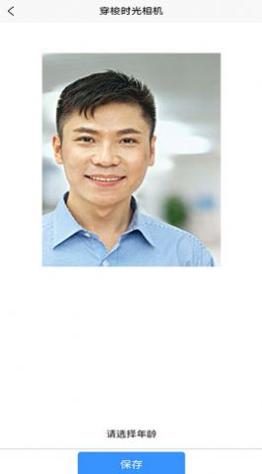 穿梭时光相机 v1.0.0