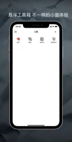 悬浮工具箱 v1.0