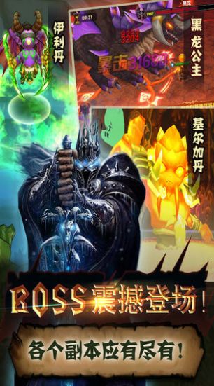 魔兽世界之雷神王座手游官方最新版  v3.4.2