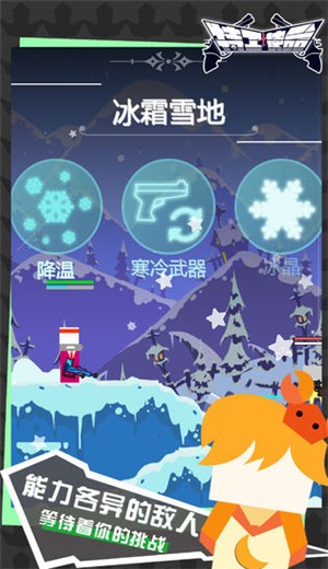 特工使命苹果版 V 3.7.6