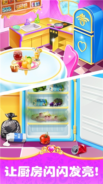 公主打扫房间 1.0