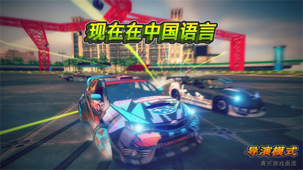 迪拜漂移2 官方正版 v3.1.5