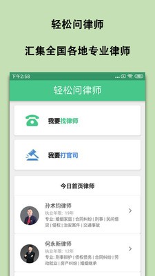 轻松问  v1.3.0
