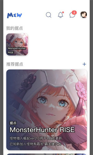 Mew游戏社区手机版 v3.4.4