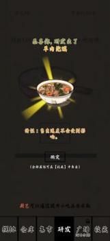 摆摊一百天 v3.0.5