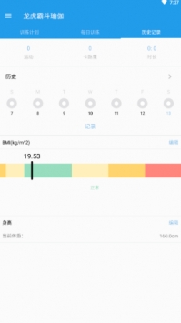 龙虎霸斗瑜伽 v2.0.5