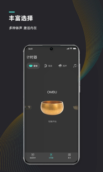 能量闹钟最新版 v4.0.3