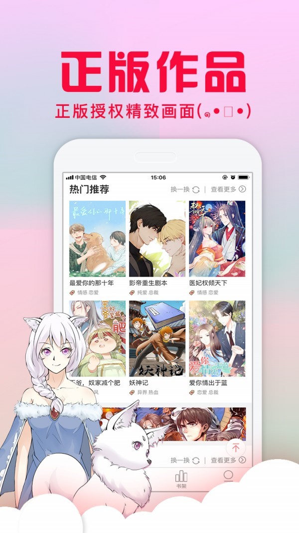 爱特漫画重考生  v1.02