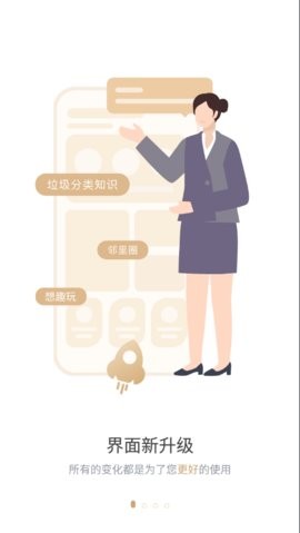 想家社区  v5.6.6