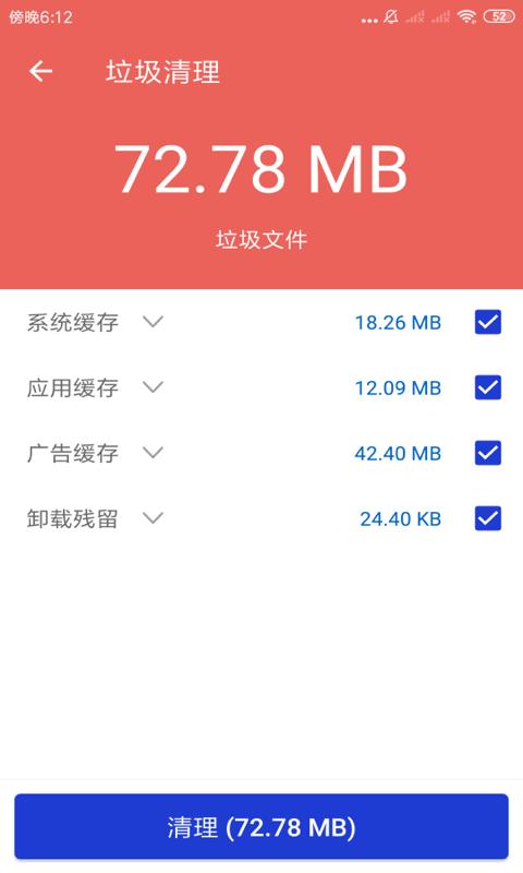 玲珑清理  v3.2.9.r711