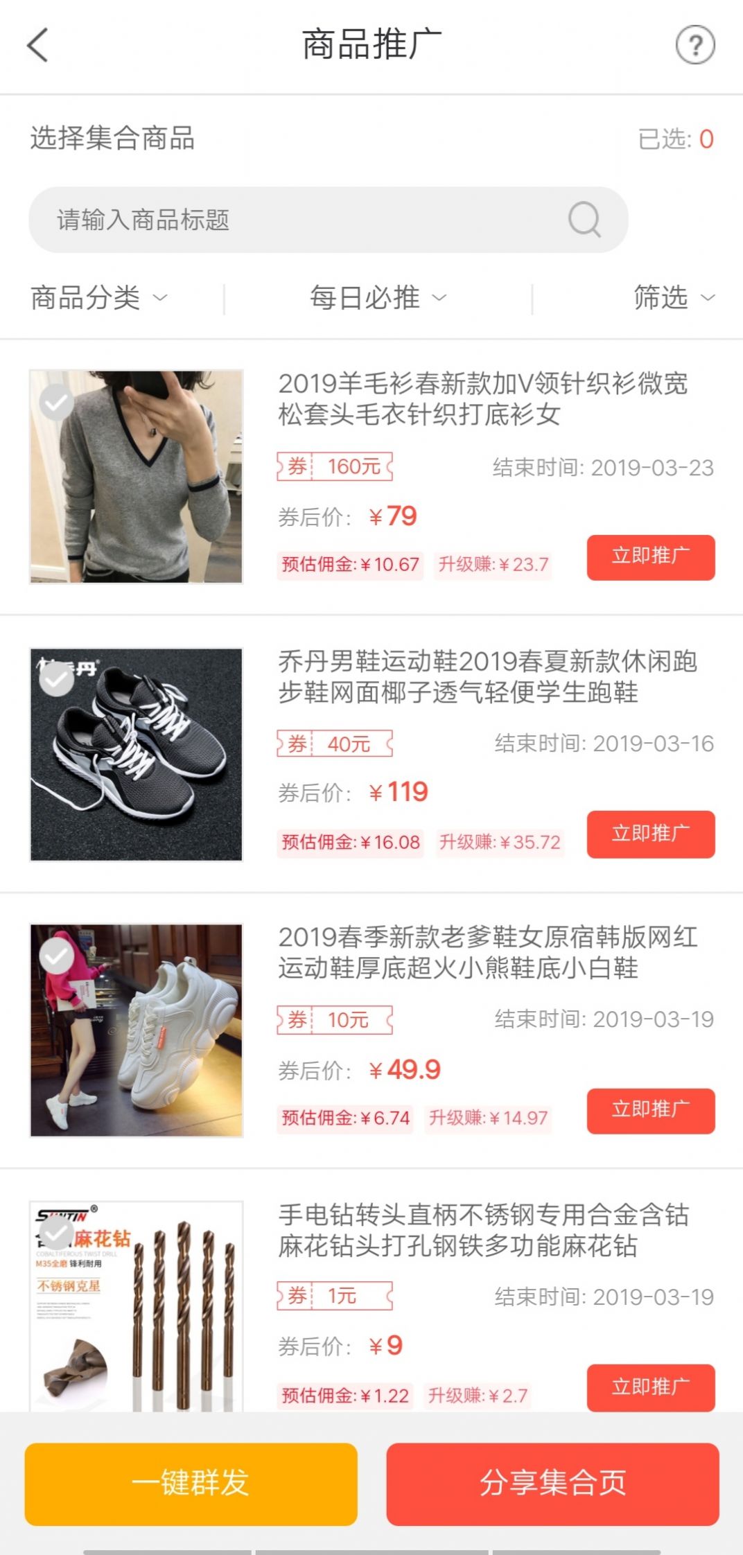 京联盟平台app图片1