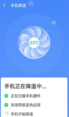 统一加速清理助手 v1.0.0