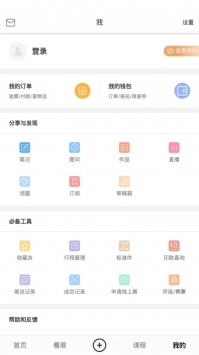 艺旅 v3.0.5