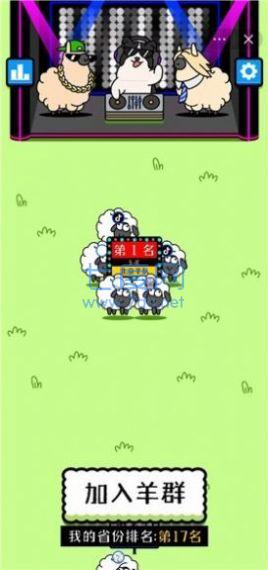 羊了个羊游戏