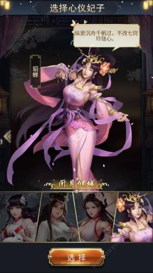 绝代三国  v1.1.0.39