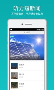 四六级必过  v1.02