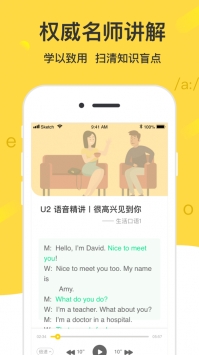 懒人英语ios版 v2.0.5