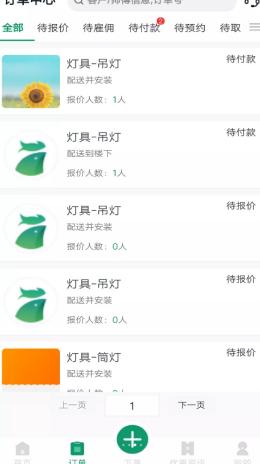呆鸡哥商家版 v3.0.0