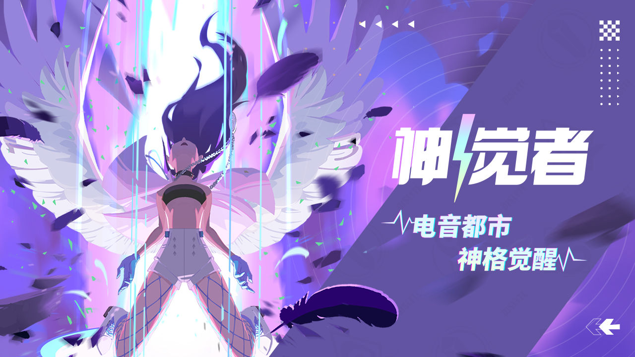 神觉者国际服手游官方版（Dislyte）  v5.2.1