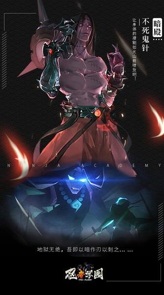 忍者学园满v版 v11.0