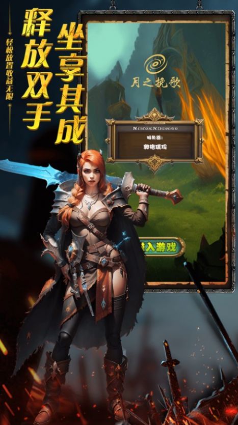 兽人部落文字魔兽纷争手游官方版  v3.1.1