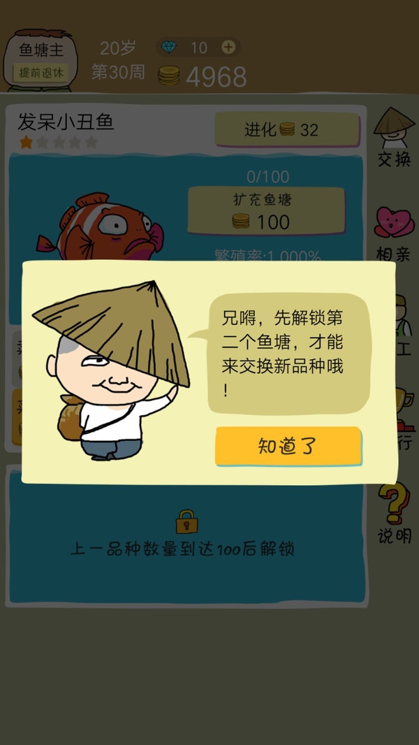 鱼王大亨游戏 v1.0.0 安卓版