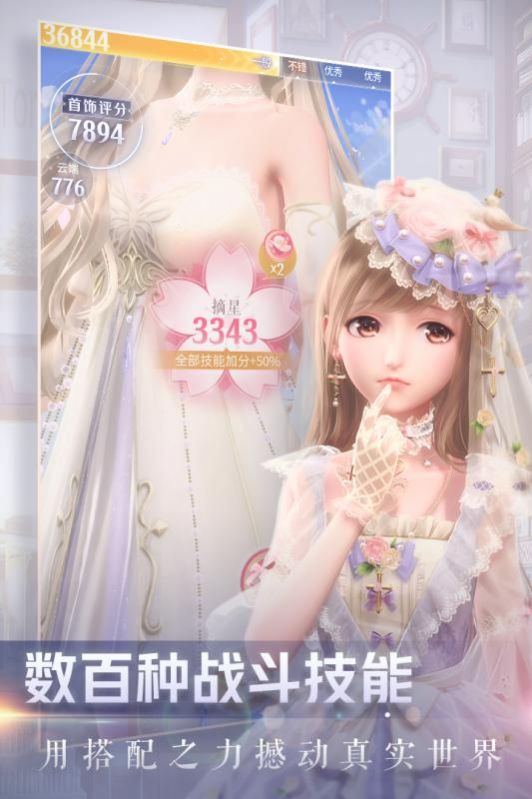 闪耀暖暖迷惑穿搭大赏最新完整版下载  v5.5.1