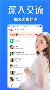 小蓝鸟交友  v7.9.8