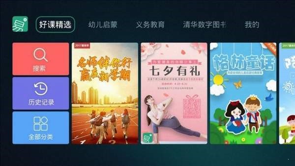 易学教育 2020-03-12 14:50