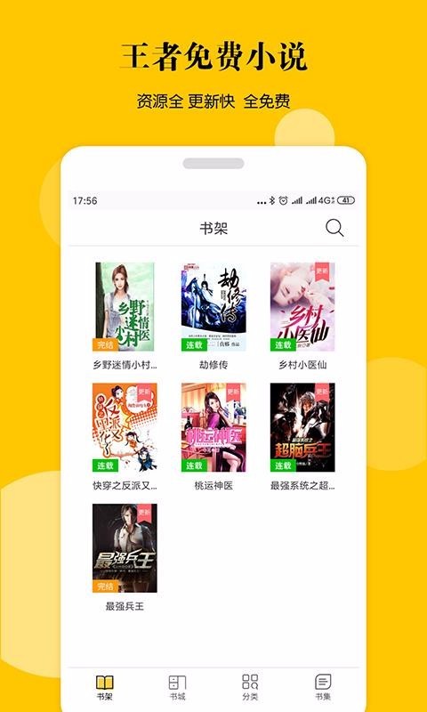 王者免费小说 2020-04-08 13:10